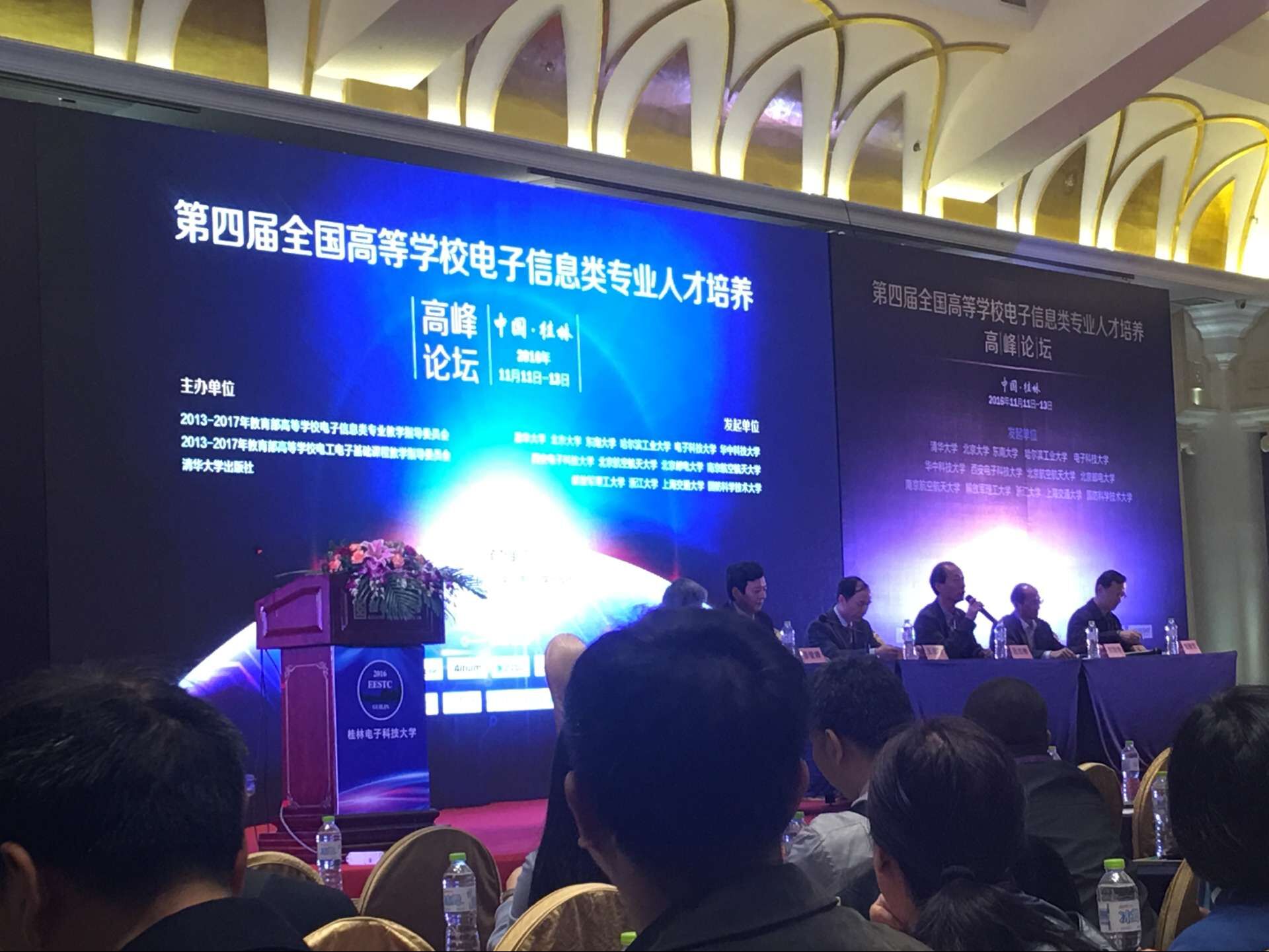 会议现场