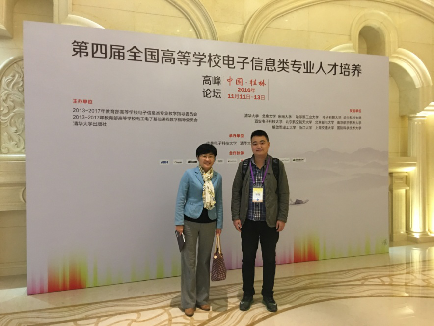 参会教师合影