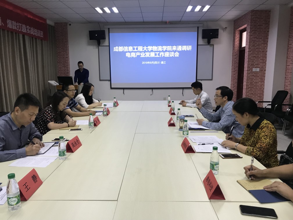 座谈会现场